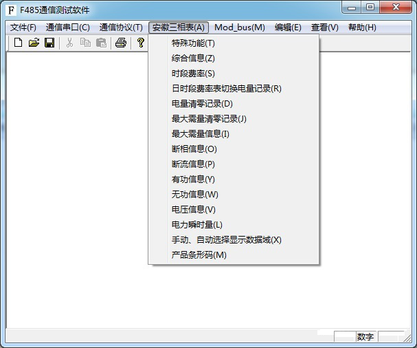 智能電表通訊規(guī)約，讓您秒懂--老王說(shuō)表